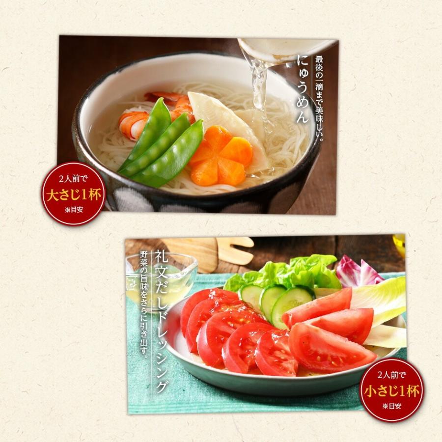 島の人 公式 礼文だし 500ml×6本 出汁 北海道 利尻昆布 根昆布 昆布