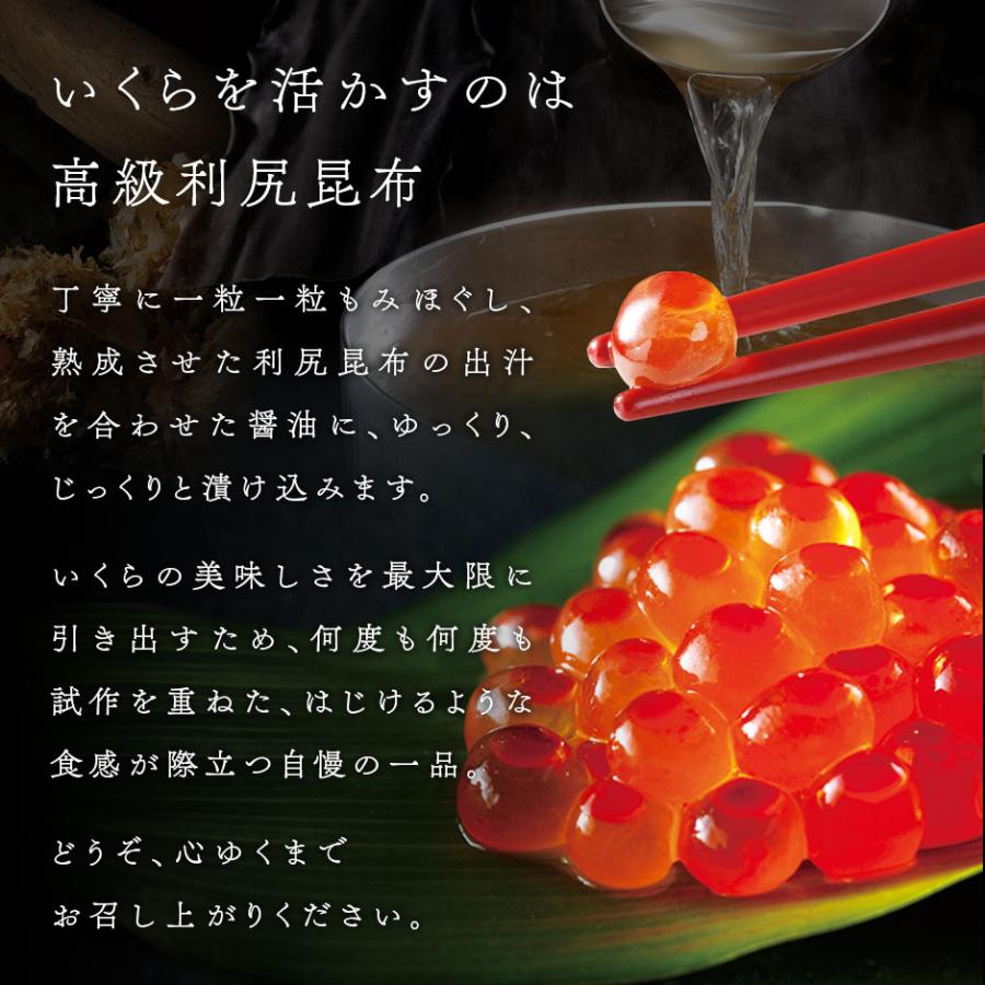 いくら 醤油漬け 鮭 北海道産 420g いくら丼 昆布だしいくら 海鮮 人気 ご飯のお供 お取り寄せグルメの画像