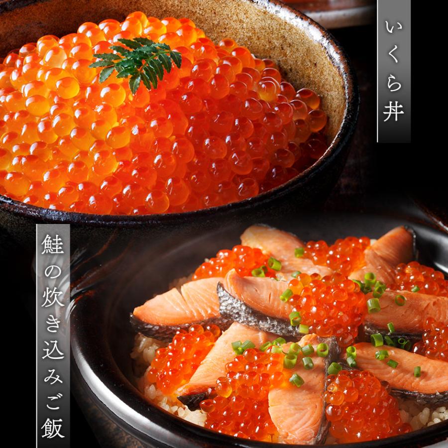 いくら 醤油漬け 鮭 北海道産 420g いくら丼 昆布だしいくら 海鮮 人気 ご飯のお供 お取り寄せグルメの画像