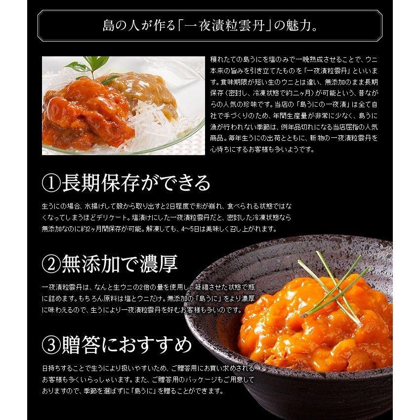 ウニ うに 一夜漬け 粒うに 塩ウニ ムラサキウニ 60g 北海道 内祝 雲丹 粒ウニ 粒雲丹 塩雲丹 汐うに :A14-01301-12150:島の人 - 通販 - Yahoo!ショッピング ウニ うに 一夜漬け 粒うに 塩ウニ ムラサキウニ 60g 北海道 内祝 雲丹 粒ウニ 粒雲丹 塩雲丹 汐うに :A14-01301-12150:島の人 - 通販 - Yahoo!ショッピング