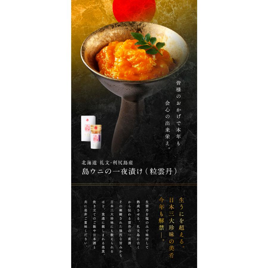 ウニ うに 一夜漬け 粒うに 礼文 利尻島産 塩ウニ 生ウニよりも濃厚 瓶 ムラサキウニ 60g 2本 送料無料 北海道 雲丹 粒ウニ 粒雲丹 塩雲丹 A14 島の人 礼文島の四季 北海道ギフト 通販 Yahoo ショッピング