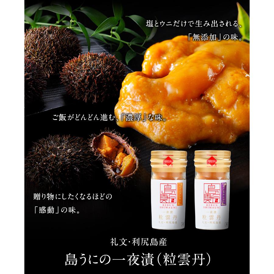 ウニ うに 一夜漬け 粒うに 礼文 利尻島産 塩ウニ 生ウニよりも濃厚 瓶 ムラサキウニ 60g 2本 送料無料 北海道 雲丹 粒ウニ 粒雲丹 塩雲丹 A14 島の人 礼文島の四季 北海道ギフト 通販 Yahoo ショッピング