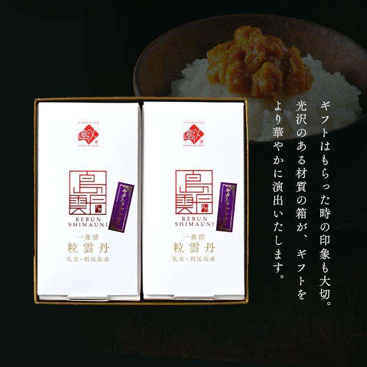 ウニ うに 一夜漬け 粒うに 礼文 利尻島産 塩ウニ 生ウニよりも濃厚 瓶 ムラサキウニ 60g×2本 送料無料 北海道 雲丹 粒ウニ 粒雲丹 塩雲丹 :A14-01302-11150:島の人 - 通販 - Yahoo!ショッピング ウニ うに 一夜漬け 粒うに 礼文 利尻島産 塩ウニ 生ウニよりも濃厚 瓶 ムラサキウニ 60g×2本 送料無料 北海道 雲丹 粒ウニ 粒雲丹 塩雲丹 :A14-01302-11150:島の人 - 通販 - Yahoo!ショッピング