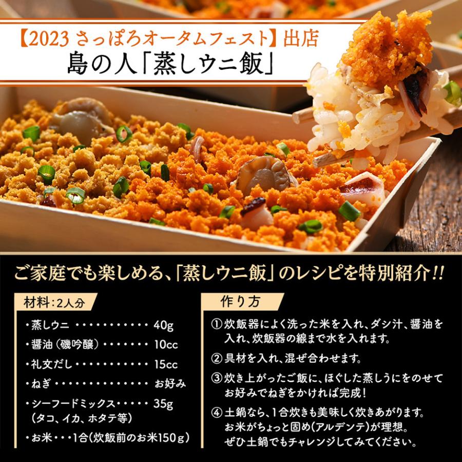 島の人 北海道 蒸し 雲丹 ウニ うに 缶詰 80g キタムラサキウニ 礼文