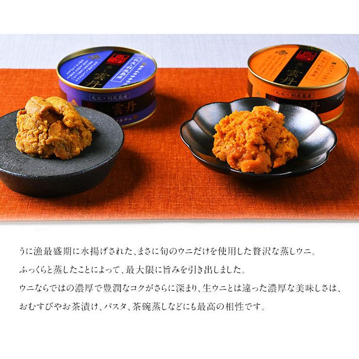 北海道 礼文 利尻島産 蒸し雲丹缶詰 80g エゾバフンウニ 蒸しウニ うに ギフト プレゼント用 北海道 内祝 送料無料 A14 島の人 通販 Yahoo ショッピング