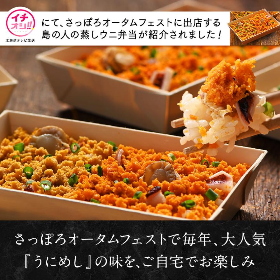 島の人 北海道 蒸し 雲丹 懐石 ウニ うに 缶詰 80g エゾバフンウニ