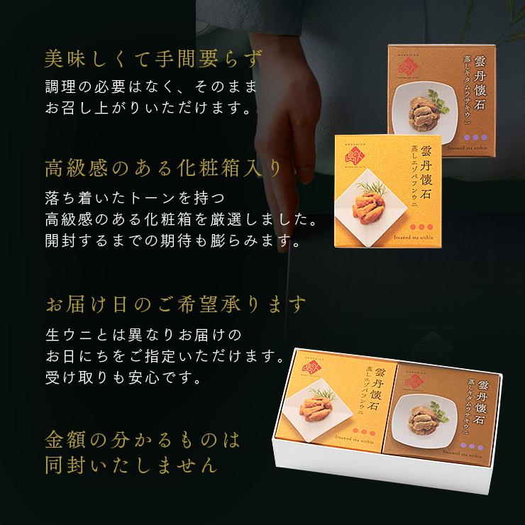 島の人 北海道 蒸し 雲丹 ウニ うに 缶詰 各80g 食べ比べセット 礼文