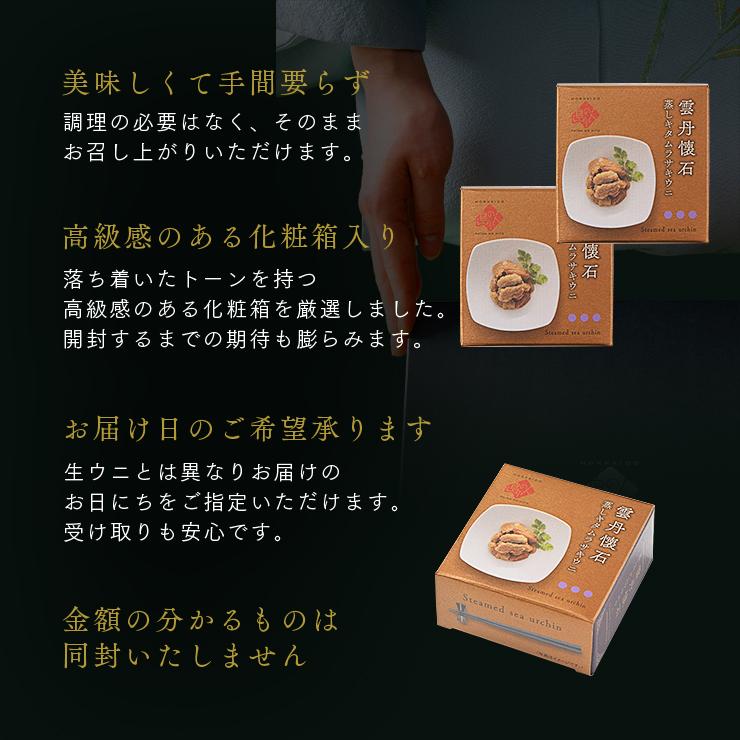 島の人 礼文 利尻島産 蒸しウニ 缶詰 2個セット 計160g