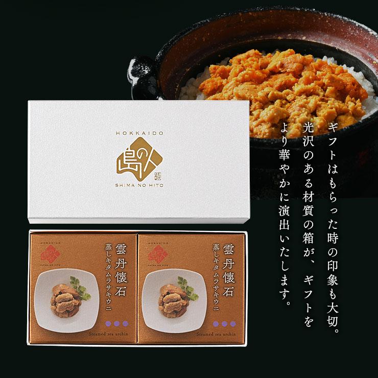島の人 礼文 利尻島産 蒸しウニ 缶詰 2個セット 計160g