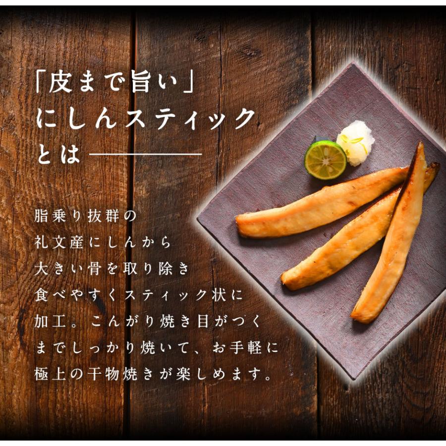 ニシン にしん 干物 鰊 干物スティック お取り寄せグルメ 魚 島の人 北海道 礼文島産 にしんスティック 500g A15 島の人 礼文島の四季 北海道ギフト 通販 Yahoo ショッピング