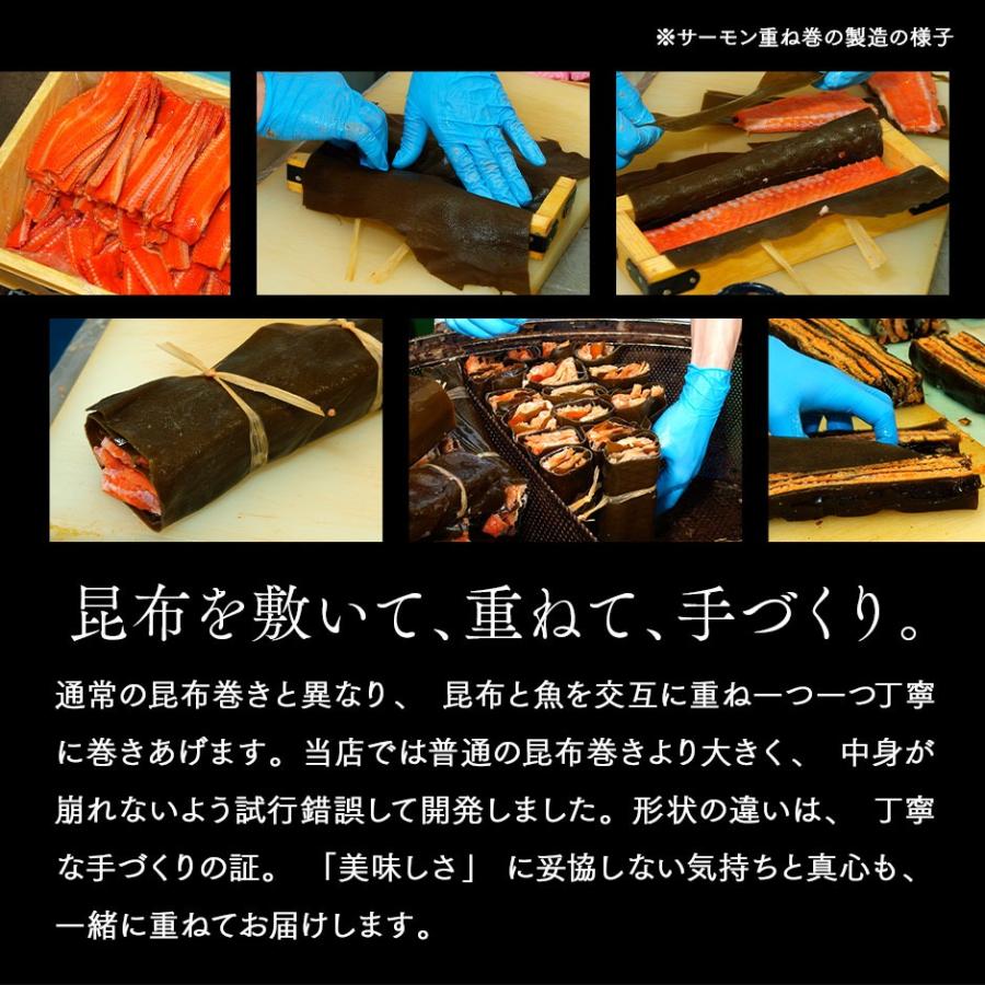 サーモン 昆布重ね巻 お試し ハーフサイズ 鮭昆布巻 島の人 利尻昆布 礼文島 ギフト プレゼント用 北海道 内祝 | 島の人 | 02