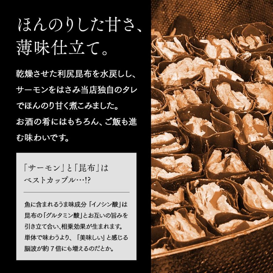 サーモン 昆布重ね巻 お試し ハーフサイズ 鮭昆布巻 島の人 利尻昆布 礼文島 ギフト プレゼント用 北海道 内祝 | 島の人 | 04