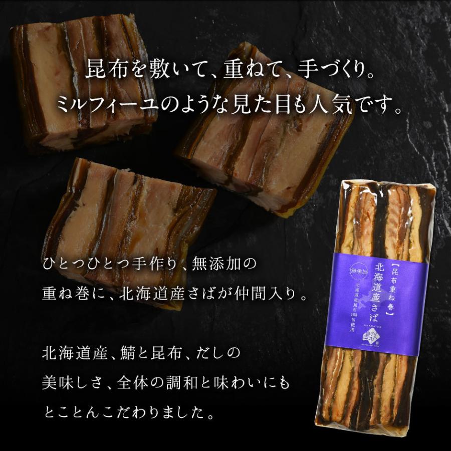 島の人 北海道産 さば昆布 重ね巻 1本 こんぶ佃煮 利尻昆布 さば サバ 鯖 昆布巻き こぶまき グルメ 食品 | 島の人 | 01
