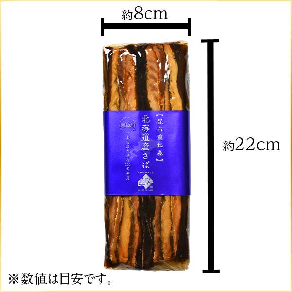 島の人 北海道産 さば昆布重ね巻 3本 送料無料 昆布巻 グルメ 食品 さば サバ 鯖 こんぶ佃煮 利尻昆布 昆布巻き こぶまき | 島の人 | 03