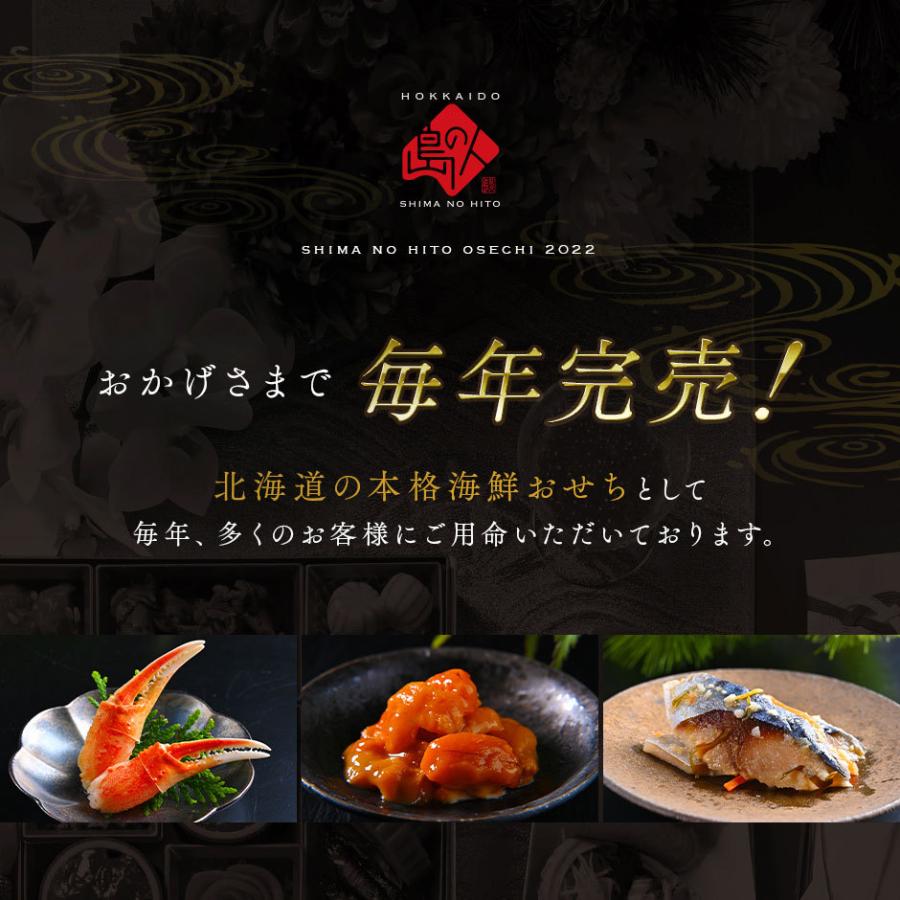 おせち ランキング 22 おすすめ あつもり 人気 海鮮 北海道 島の人 和風 特大8寸 三段重 42品目 4人前 高級 冷凍 0 島の人 礼文島の四季 北海道ギフト 通販 Yahoo ショッピング