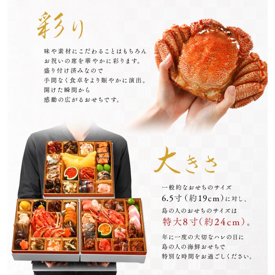 おせち 2023 おせち料理 島の人 北海道 高級海鮮おせち 特大8寸 三段重 45品目 あつもり 4人前 御節 お節 和風 花咲蟹付き :A70-09051-11131:島の人 - 通販 - Yahoo!ショッピング おせち 2023 おせち料理 島の人 北海道 高級海鮮おせち 特大8寸 三段重 45品目 あつもり 4人前 御節 お節 和風 花咲蟹付き :A70-09051-11131:島の人 - 通販 - Yahoo!ショッピング