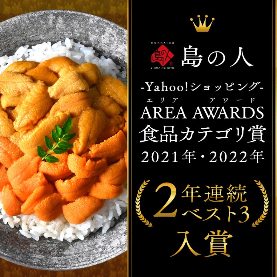 生ウニ ウニ 雲丹 うに 北海道 羅臼産 生エゾバフンウニ オスメス食べ比べ 各100g お取り寄せグルメ｜rebun｜02