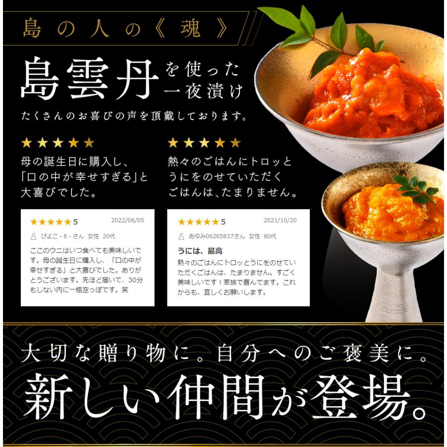 島の人 天然島あわび入り うに一夜漬け 60g あわび うに あわびうに