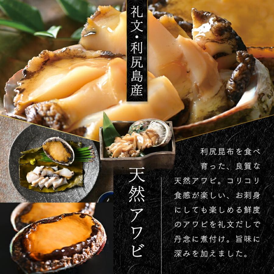 島の人 松前漬け 海鮮 天然あわび入り 海鮮4種 北宝漬 160g×2 あわび