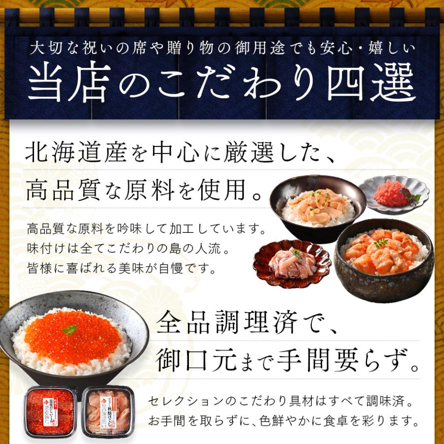 北海道 海鮮6点セット 島の人セレクション 【送料無料】内祝い お返し 誕生日 食べ物 食品 お取り寄せグルメ 出産祝 詰め合わせ 暑中見舞い 景品 敬老の日 | 島の人 | 12