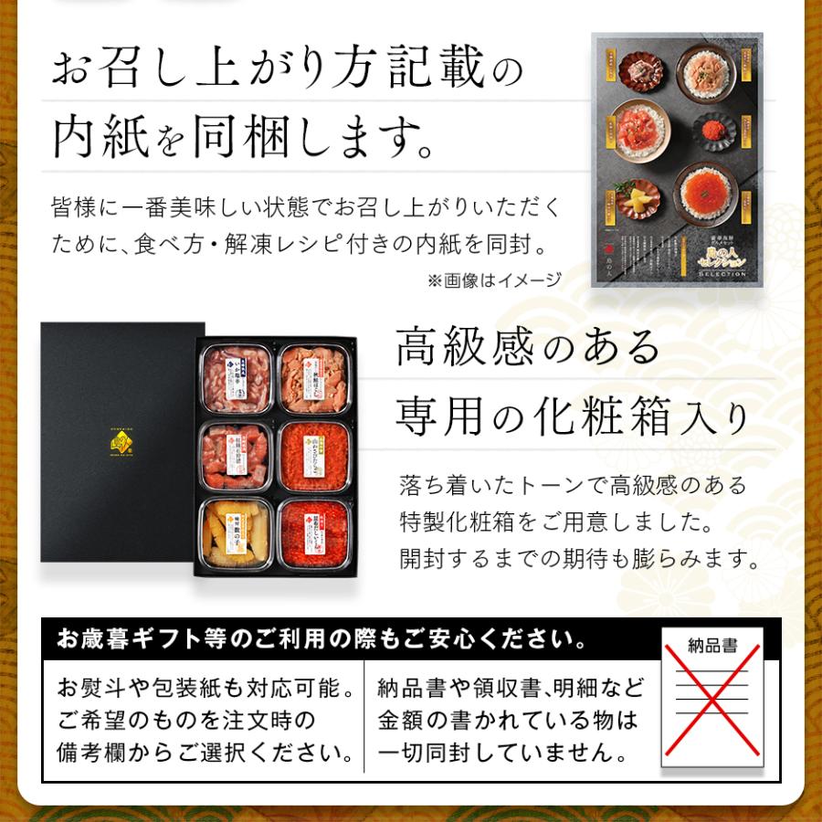 北海道 海鮮6点セット 島の人セレクション 【送料無料】内祝い お返し 誕生日 食べ物 食品 お取り寄せグルメ 出産祝 詰め合わせ 暑中見舞い 景品 敬老の日 | 島の人 | 13