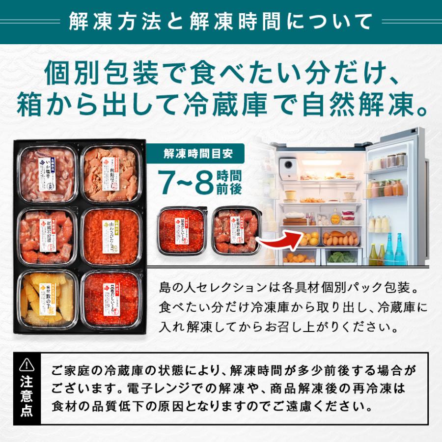 北海道 海鮮6点セット 島の人セレクション 【送料無料】内祝い お返し 誕生日 食べ物 食品 お取り寄せグルメ 出産祝 詰め合わせ 暑中見舞い 景品 敬老の日 | 島の人 | 15
