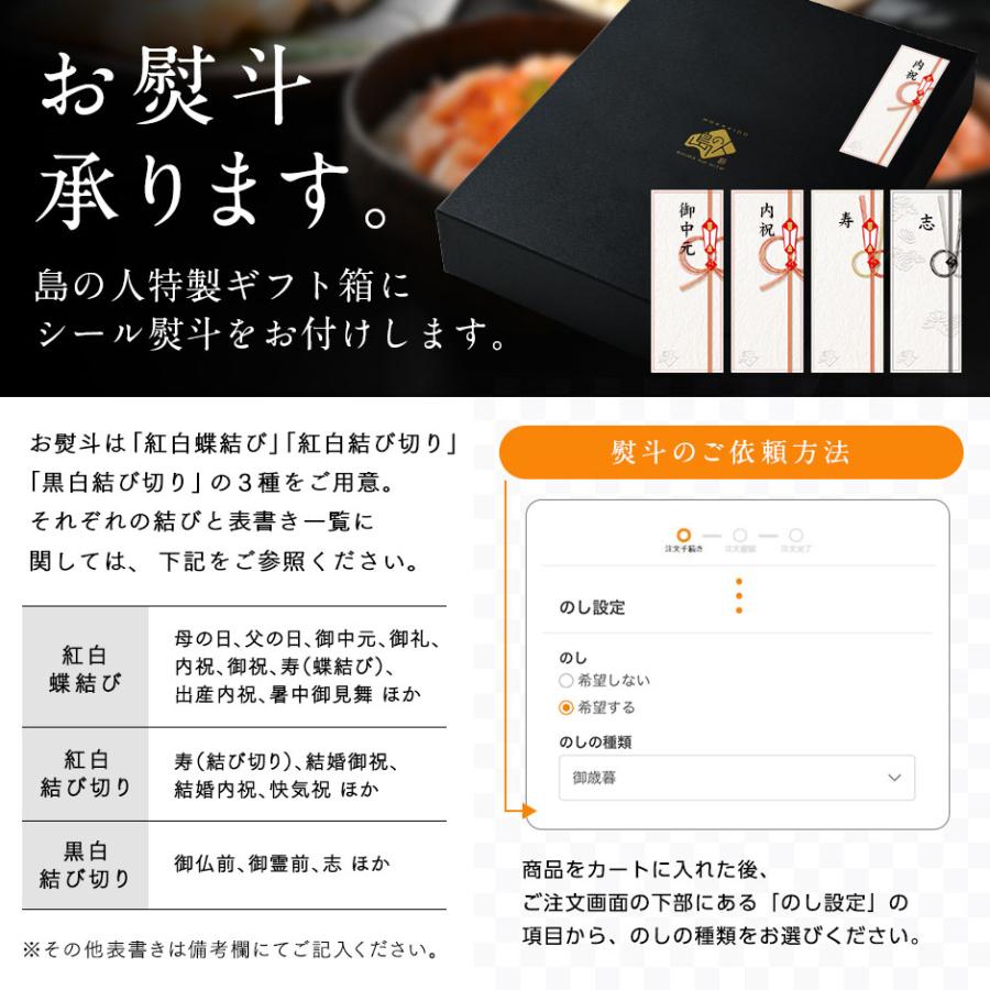 北海道 海鮮6点セット 島の人セレクション 【送料無料】内祝い お返し 誕生日 食べ物 食品 お取り寄せグルメ 出産祝 詰め合わせ 暑中見舞い 景品 敬老の日 | 島の人 | 16