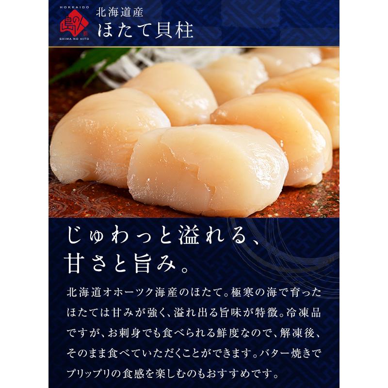 北海道産 島の人 お刺身7点セット 海鮮 誕生日 プレゼント 内祝い お返し | 島の人 | 05