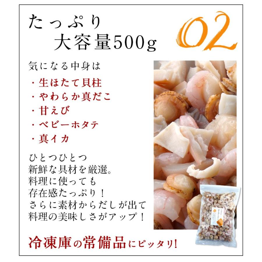 お取り寄せグルメランキング 魚 安心安全の無添加 北海道産 シーフードミックス 海鮮 お取り寄せ 国産 500g セール 登場から人気沸騰