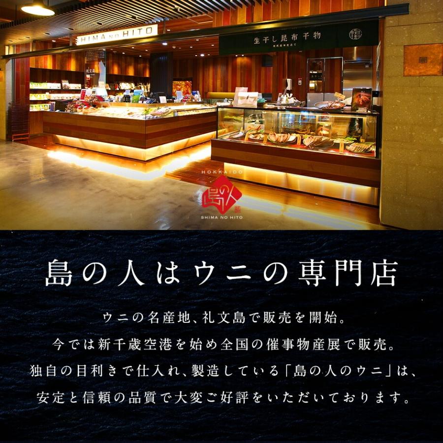 新商品 島雲丹セレクション 高級ウニ6種セット 送料無料 北海道 礼文 利尻島産 ギフト セット 海鮮 海産 詰め合わせ 誕生日 プレゼント ギフト お取り寄せグルメ | 島の人 | 01
