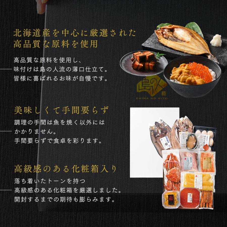 内祝い お返し プレゼント 北海道 海鮮セット 11点 匠 高級 内祝い 寒中見舞い 二大蟹 毛蟹 ウニ アワビ ギフト かに ギフト プレゼント 誕生日 お祝い お礼 | 島の人 | 04