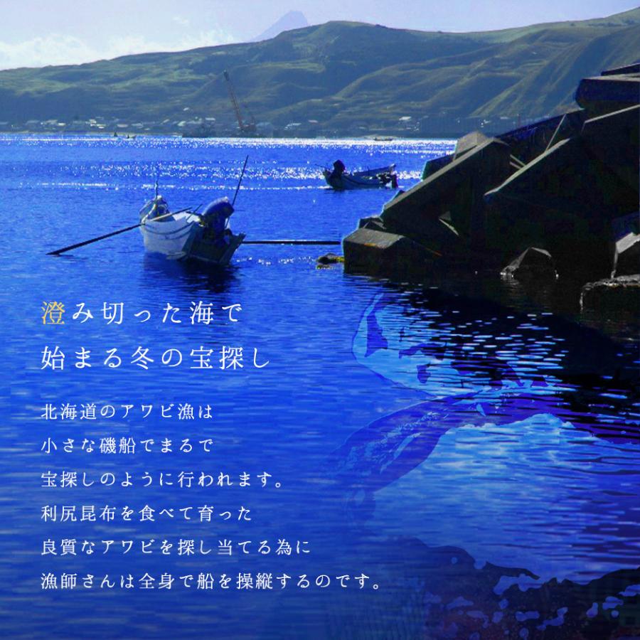 アワビ 鮑 礼文 利尻島産 天然 凍結あわび Sサイズ 3個 島の人 北海道 海鮮 貝 お取り寄せグルメ｜rebun｜05