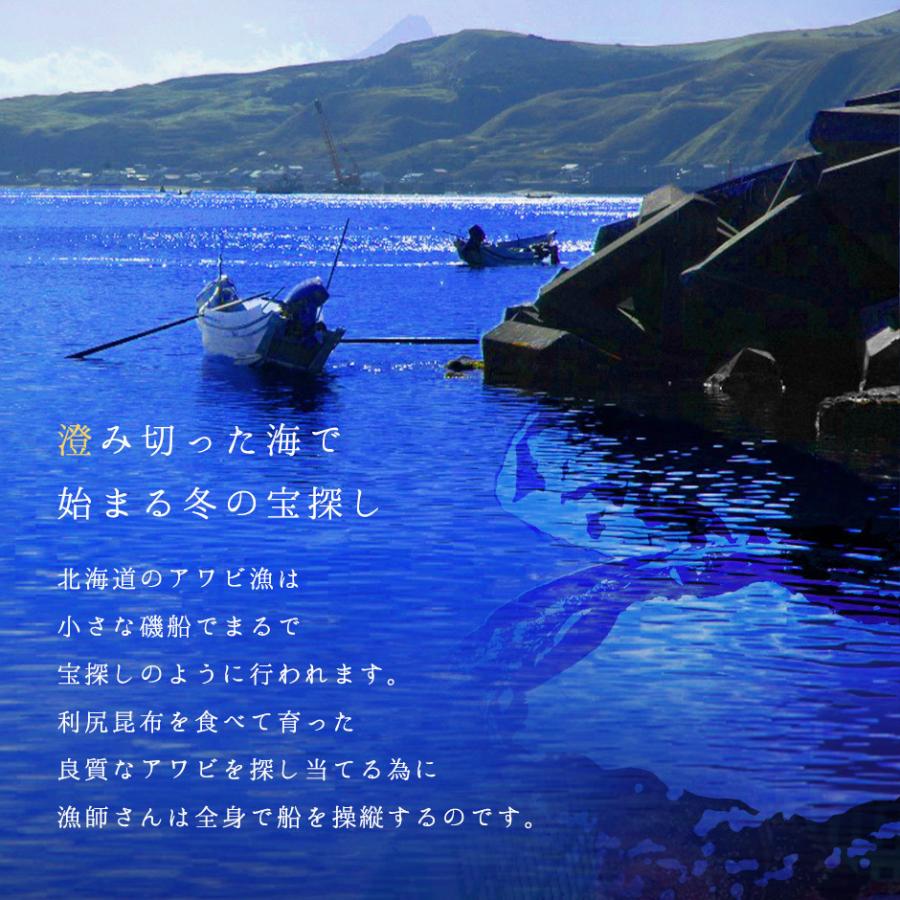 あわび 鮑 アワビ 礼文・利尻島産天然凍結アワビ Sサイズ 2個 ギフト 北海道 食品 貝 海鮮 お土産 お取り寄せ プレゼント お返し 贈答｜rebun｜05