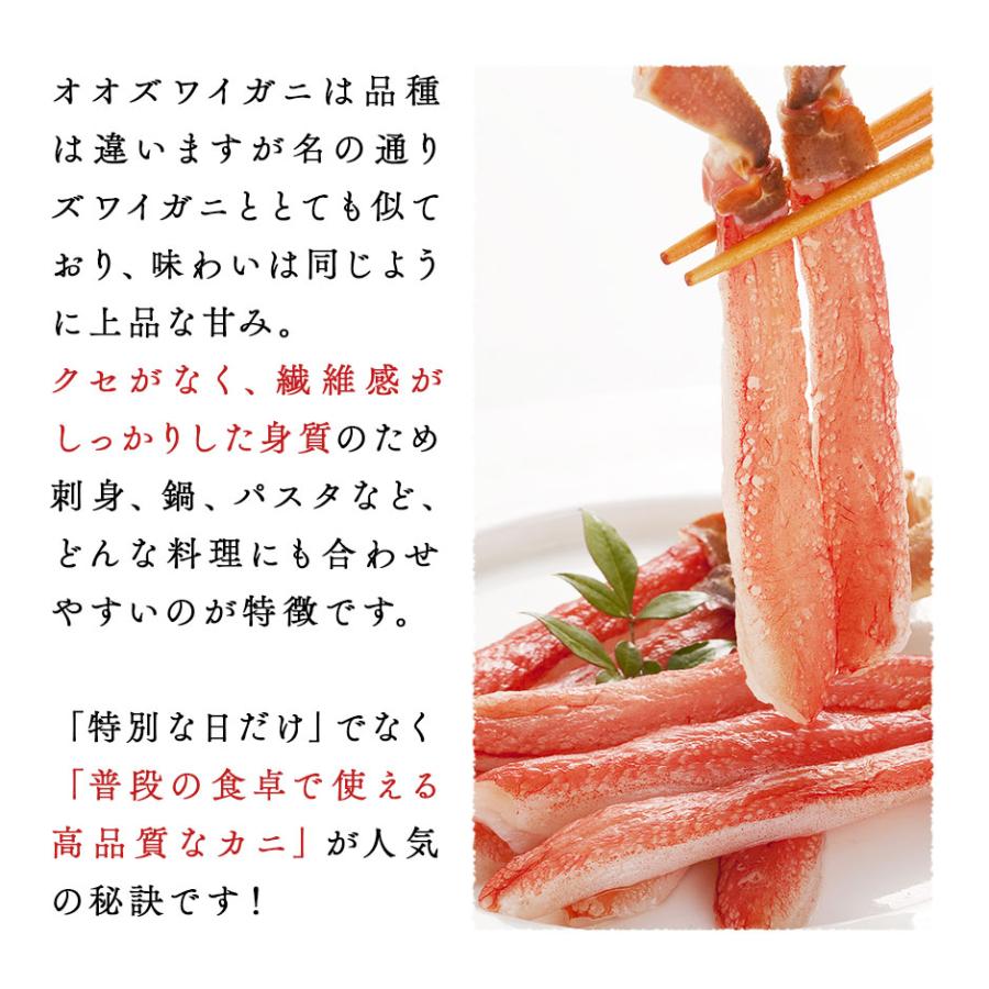 島の人 生食可能 北海道産 生オオズワイガニ ポーション 500g 14〜21本