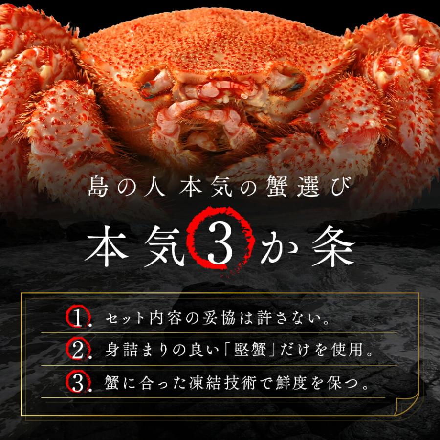 かに 蟹 カニ 四大蟹セット タラバ ズワイ 毛蟹 花咲 ギフト お取り寄せグルメ | 島の人 | 02