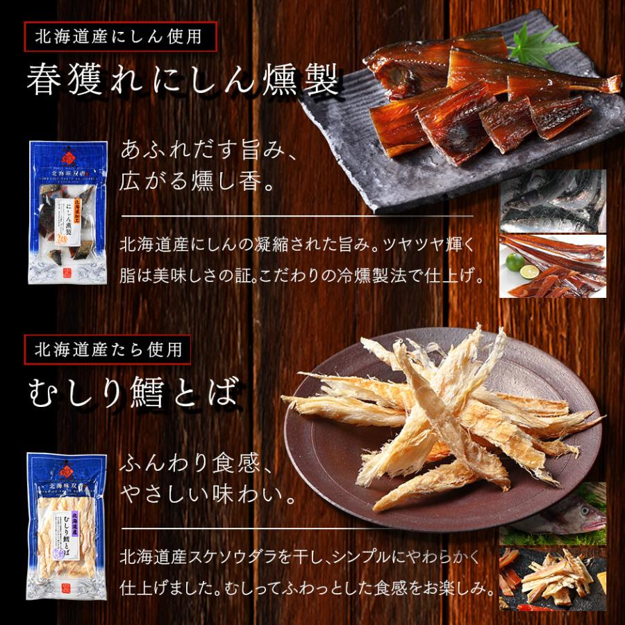 後夜祭サプライズ寄せ書きセット　立海甘味どころ 島の人 海鮮珍味11種セット 北海道産素材100% おつまみ 内祝い お返し