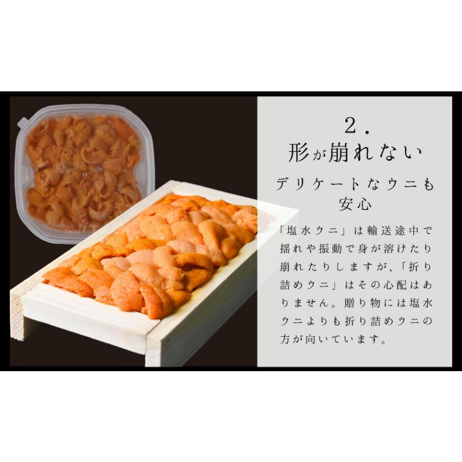 島の人 ウニ 北方四島産 折詰 生エゾバフンウニ 90g 板ウニ 折うに 生