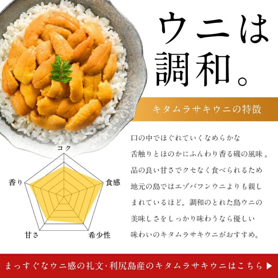 先行予約 ウニ うに 北海道 礼文・利尻島産 2色食べ比べセット 180g エゾバフンウニ キタムラサキウニ 各90g｜rebun｜19