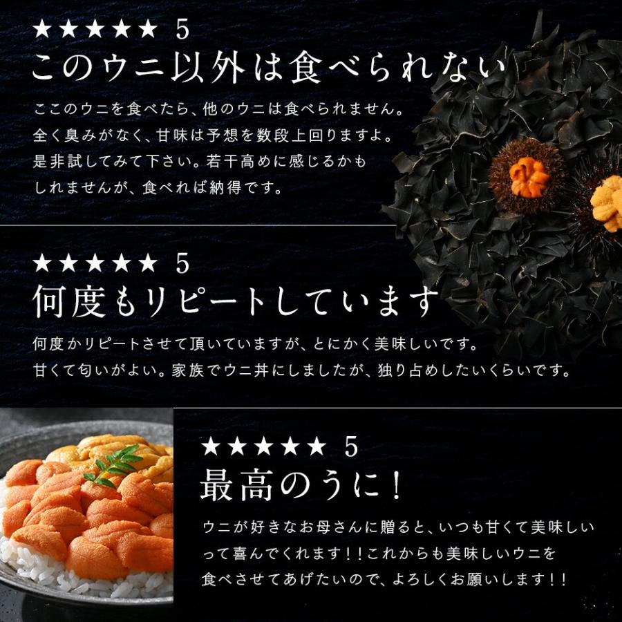 島の人 ギフト箱入りウニ 生うに 北海道 礼文 利尻島産 島うに 2色食べ