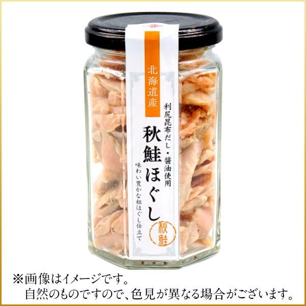 島の人 生珍味シリーズ 秋鮭ほぐし160ｇ 瓶タイプ 北海道 お土産 お取り寄せ ギフト｜rebun｜02