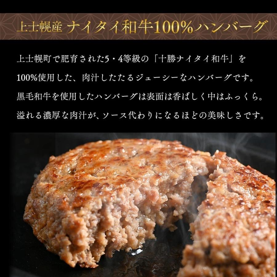 肉 牛肉 お取り寄せグルメ 人気 北海道 上士幌産 ナイタイ和牛100 ハンバーグ 150g 2 3個セット 島の人 A80 島の人 通販 Yahoo ショッピング