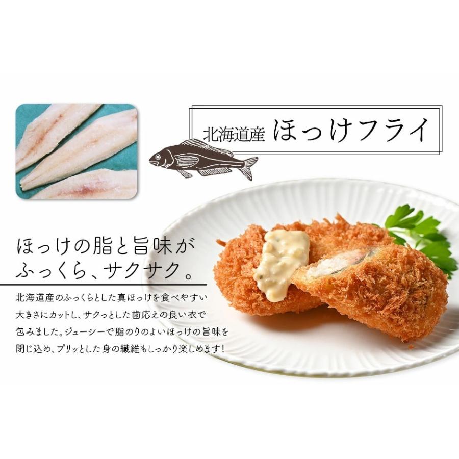 ホッケ 法華 揚げ物 ご飯のお供 北海道産 ふっくらほっけフライ 300g 島の人 当店オリジナルの特注品 冷凍食品 惣菜 A80 島の人 通販 Yahoo ショッピング
