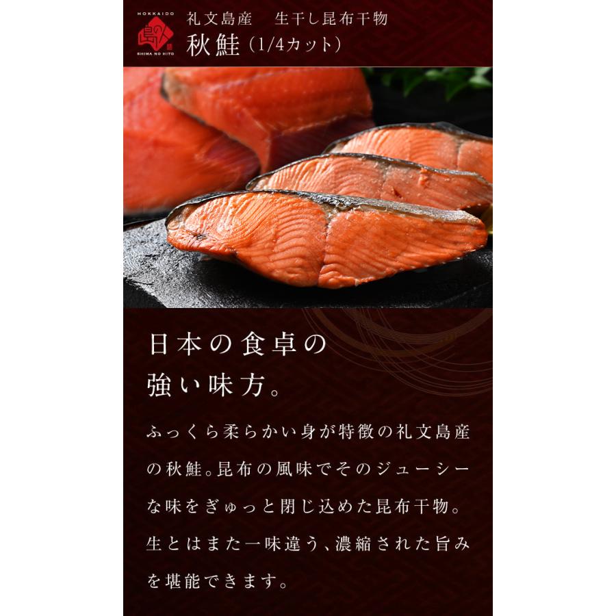 干物 セット 内祝い お返し 北海道産 プレミアム干物セット 7種11尾 お取り寄せ グルメ プレゼント | 島の人 | 10