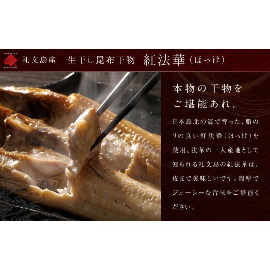 お中元ギフト お中元 食べ物 21 高級 お取り寄せグルメ ランキング 島の人 北海道産 プレミアム 干物セット 7種17尾入り 食品 紅法華 丸干しコマイ にしん A80 島の人 礼文島の四季 北海道ギフト 通販 Yahoo ショッピング