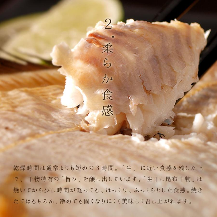 干物 セット 内祝い お返し 北海道産 プレミアム干物セット 7種11尾 お取り寄せ グルメ プレゼント | 島の人 | 04