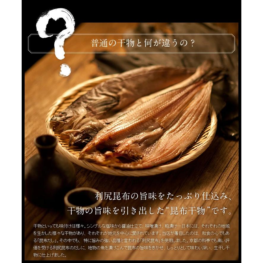 島の人 昆布干物 北海道 礼文島産 紅法華(べにほっけ) ほっけ開き 200