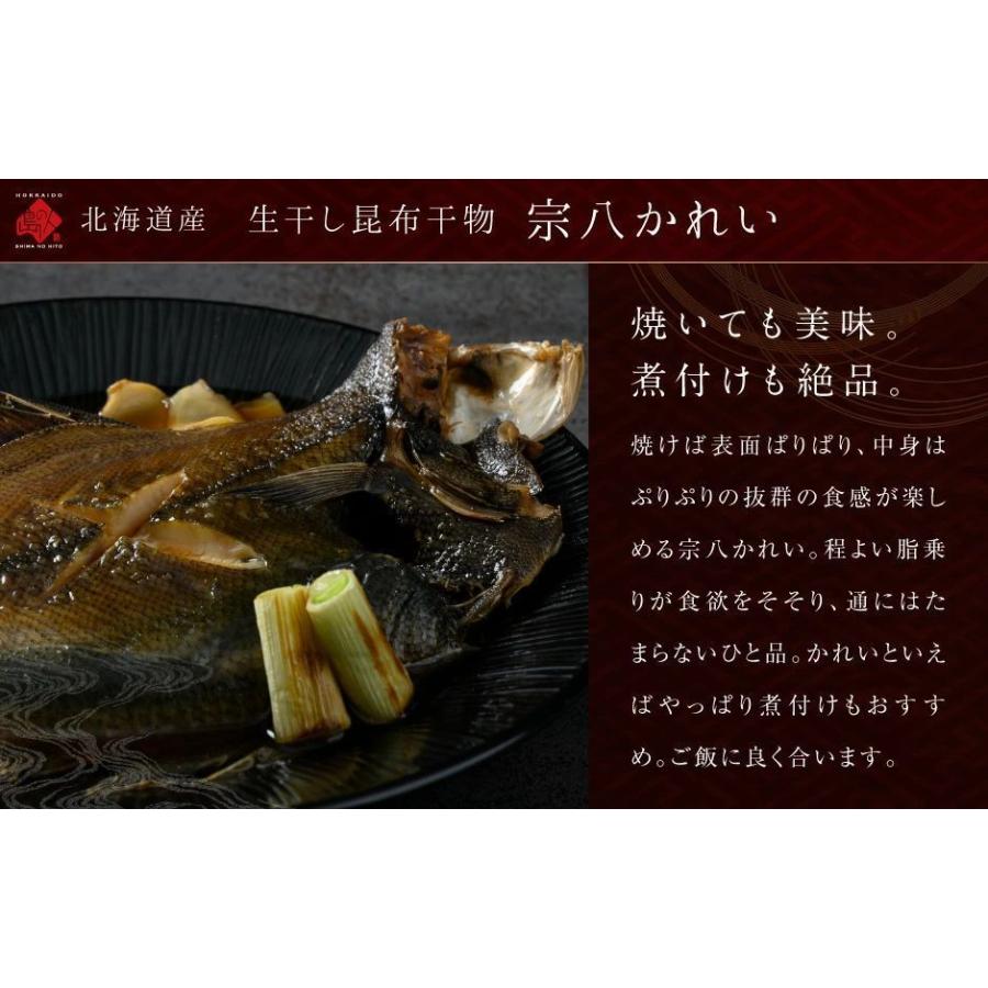 北海道 昆布 干物 セット 5種7尾 内祝い お返し 誕生日 プレゼント 海鮮 七五三 秋ギフト お歳暮 御歳暮 食べ物 お取り寄せグルメ | 島の人 | 06