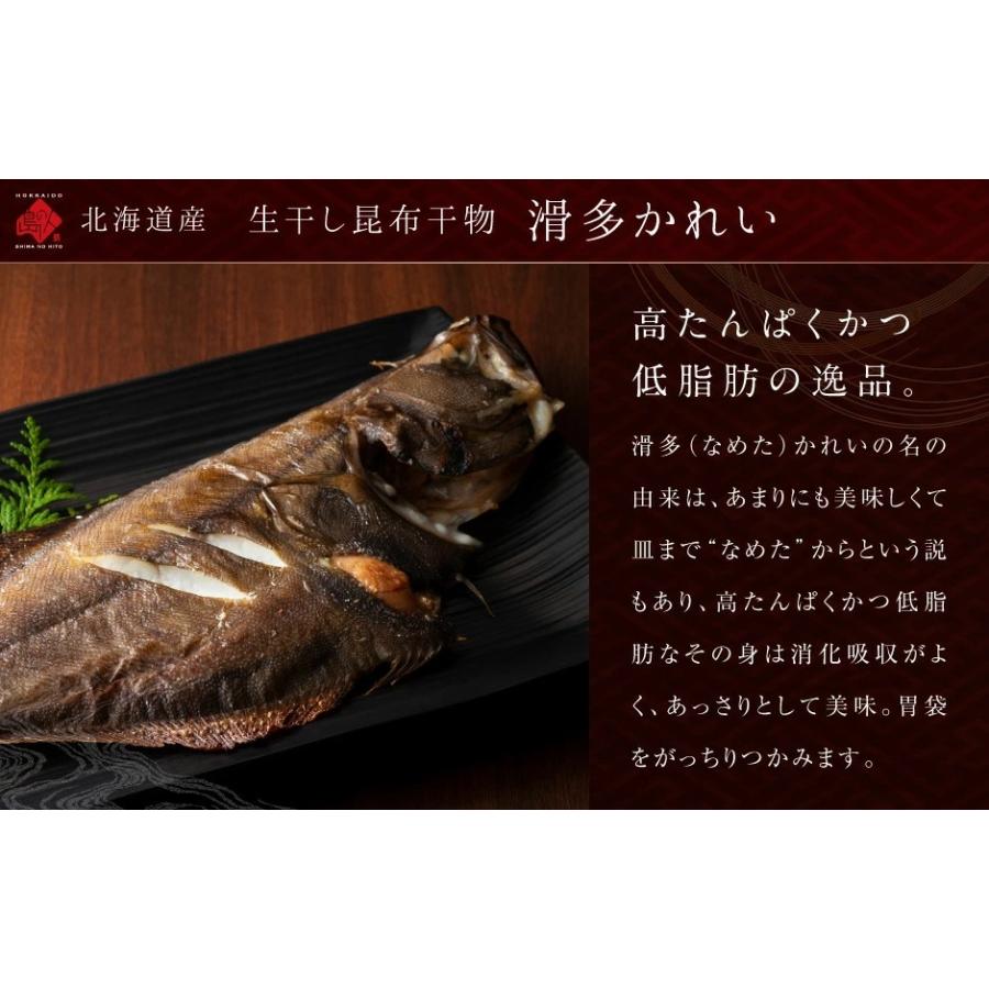 北海道 昆布 干物 セット 6種9尾入り ギフト箱入り 内祝い お返し 誕生日 プレゼント 海鮮 七五三 秋ギフト お年賀 食べ物 お取り寄せグルメ | 島の人 | 11