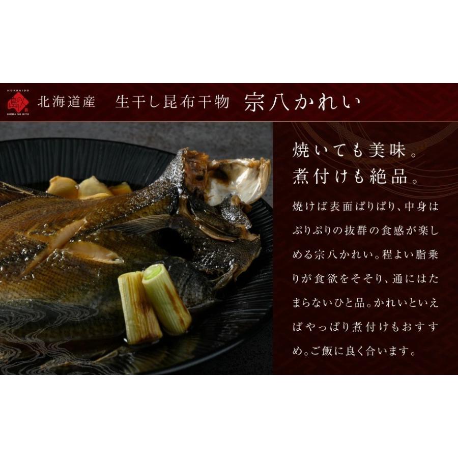 北海道 昆布 干物 セット 6種9尾入り ギフト箱入り 内祝い お返し 誕生日 プレゼント 海鮮 七五三 秋ギフト お年賀 食べ物 お取り寄せグルメ | 島の人 | 12