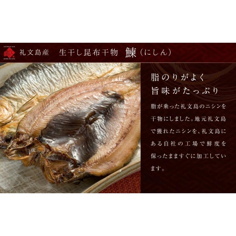 北海道 昆布 干物 セット 6種9尾入り ギフト箱入り 内祝い お返し 誕生日 プレゼント 海鮮 七五三 秋ギフト お年賀 食べ物 お取り寄せグルメ | 島の人 | 13